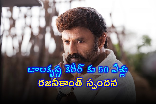 Rajinikanth opines on Balakrishna 50 years career completion