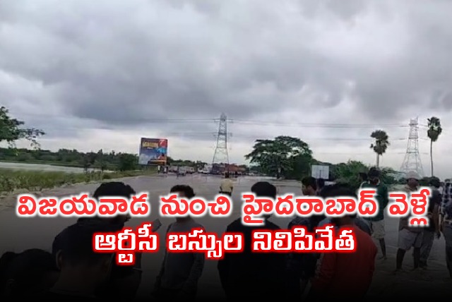 RTC Buses from Vijayawada to Hyderabad stopped due to flood on the road