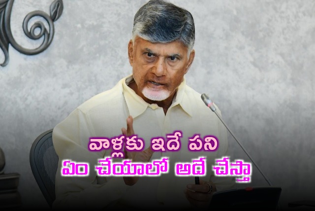 CM Chandrababu fires on false news