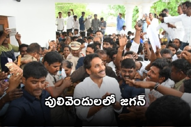 Jagan meets party cadre in Pulivendula