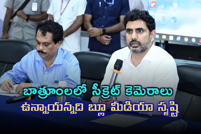 Nara Lokesh talks about hidden cameras issue