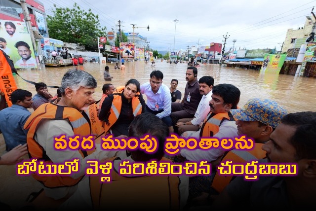 Chandrababu visits flood hit areas in Vijayawada