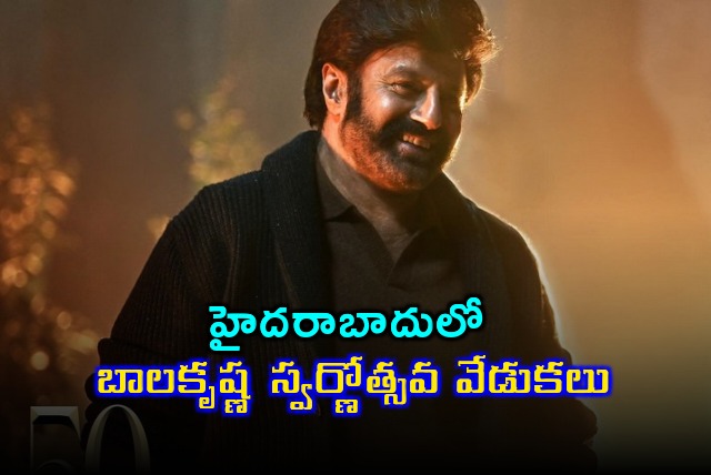 Balakrishna golden jubilee event held in Hyderabad