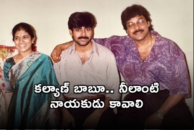 Chiranjeevi birthday greetings to Pawan Kalyan