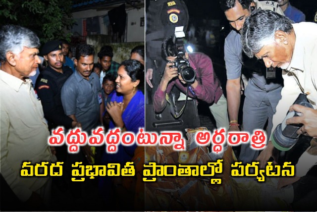 Chandrababu visits rain affected areas in Vijayawada till early morning 4am