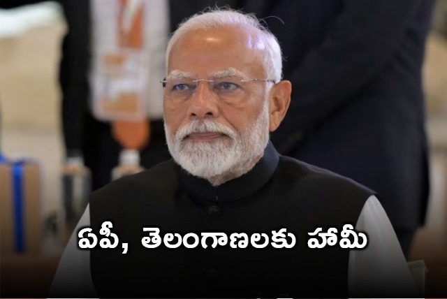 PM Modi assures aid to AP and Telangana