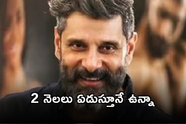 Vikram on missing Mani Ratnam Bombay movie