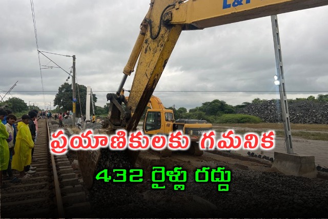 South Central Railway Cancelled 432 Trains  