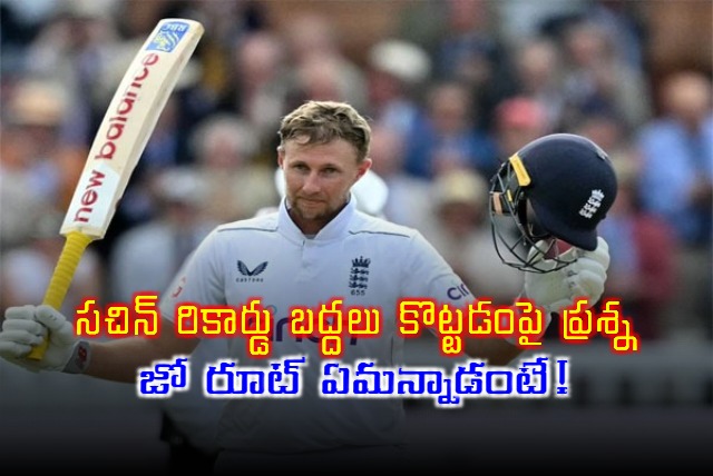 Asked About Breaking Sachin Tendulkar Record Joe Root Answer Wins Internet