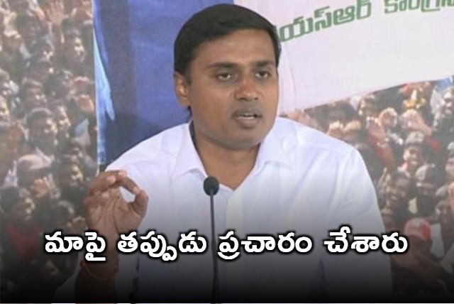 TDP spread false propaganda against us says Mithun Reddy