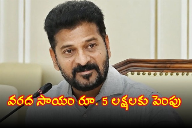 CM Revanth Reddy Review On Heavy Rains And Floods 