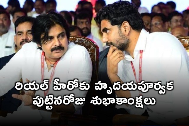 Nara Lokesh birthday wishes to Pawan Kalyan