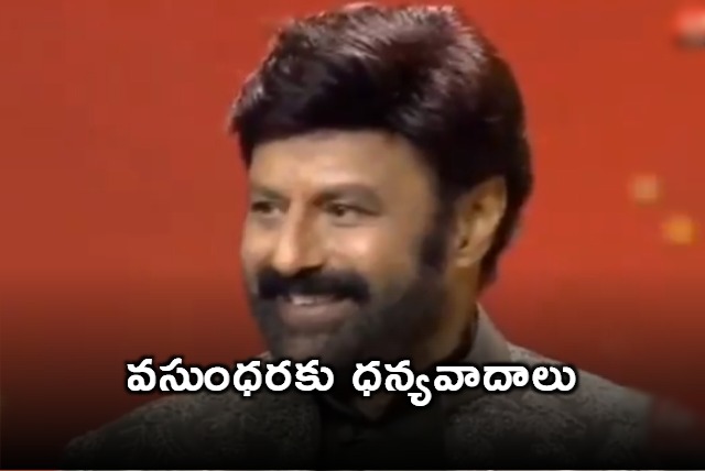 Balakrishna thanks his wife Vasundhara