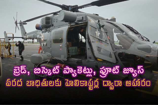 AP Govt supplies food by Helicopters in flood hit areas in Vijayawada