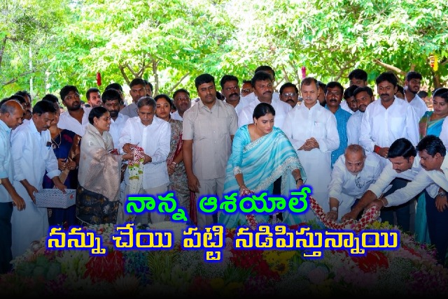 Sharmila pays tributes to her late father YSR