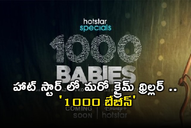 1000 Babies Web Series Update