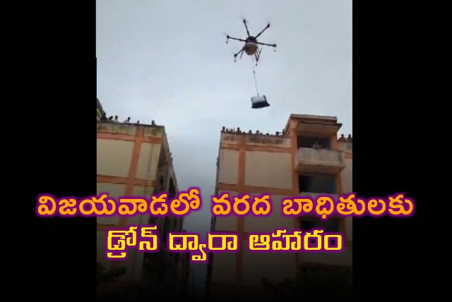 AP Govt supplies food by drones in Vijayawada flood hit areas