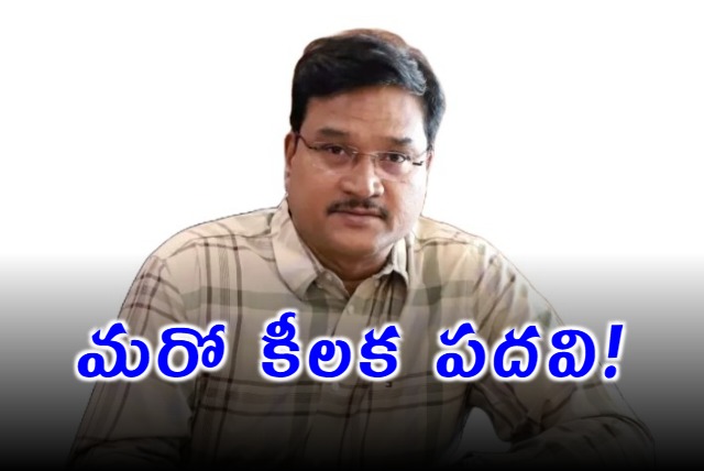 HYDRA Commissioner AV Ranganath gets another Key Post in Telangana 