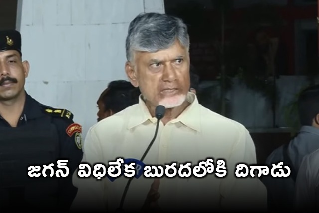 With no other option Jagan landed in mud says Chandrababu