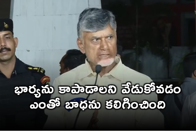 His pleading to save his wifes life caused great pain says Chandrababu