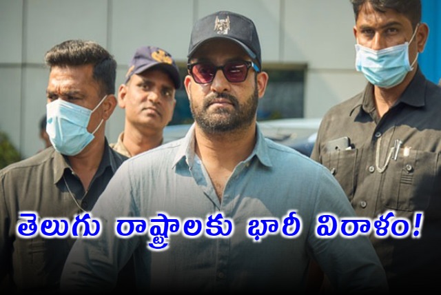 Jr NTR Annouce Donation to Two Telugu States 