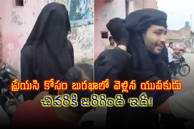 Youth Wears Burqa To Meet Girlfriend In Moradabad Beaten By Locals