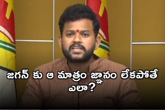 Ram Mohan Naidu fires on Jagan