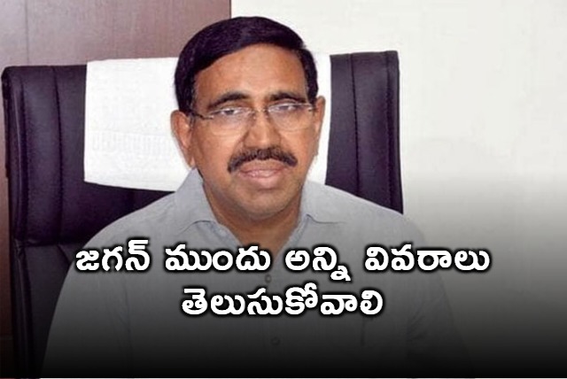 Jagan has to know about flood details says Minister Narayana