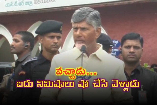 CM Chandrababu fires on Jagan