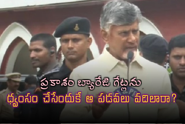 CM Chandrababu talks about boats hitting Prakasam Barrage gates