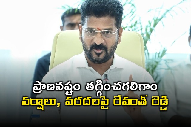 Revanth Reddy review on rains and floods in telangana