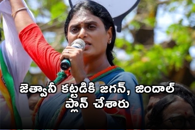 Why Jagan not thought of actress Jetwani asks Sharmila