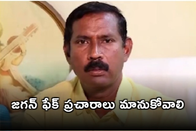 Palla Srinivas fires on Jagan