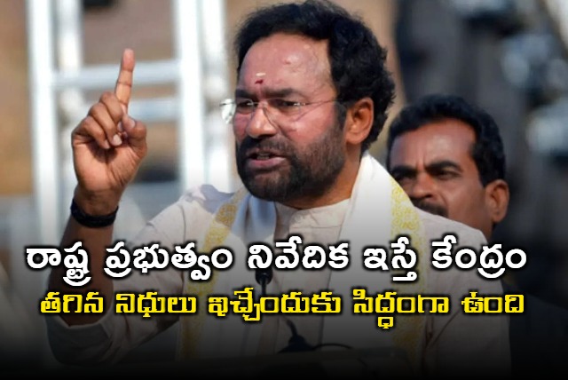 Kishan Reddy asks complete report about floods