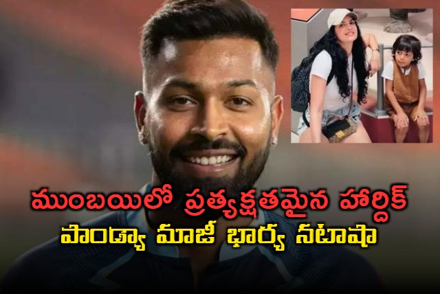 hardik pandya ex wife natasa stankovic returns to mumbai shares photos