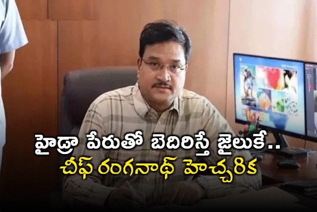 Hydra Commissioner AV Ranganath Strong Warning