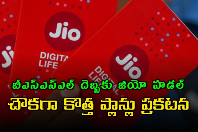 Reliance Jio offers a value recharge plan for Rs 1899 with a validity of 336 days