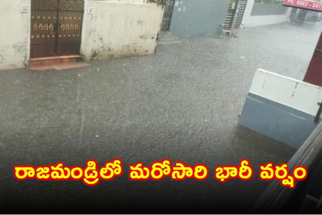 Heavy Rain Lashes In Rajamundry In Andhrapradesh