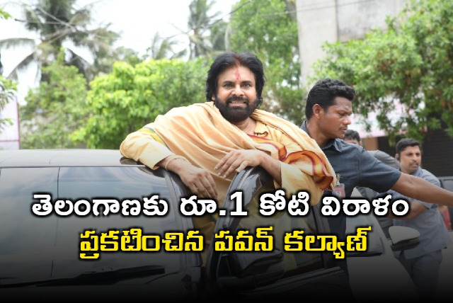 Pawan Kalyan donates rs 1 crore to telangana