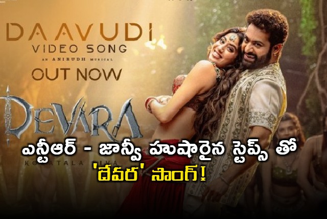 Devara New Song Released