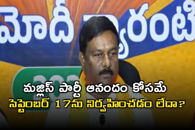 BJP LP Maheshwar Reddy questions about Sep 17