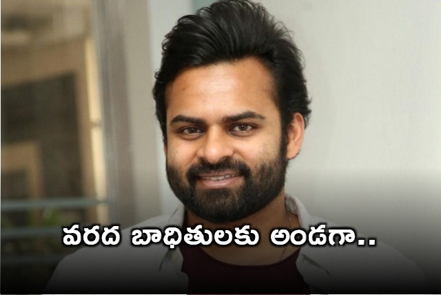 Sai Durga Tej donations to AP and TG