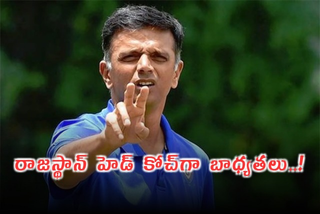 Rahul Dravid Takes Up Head Coach Role With Rajasthan Royals