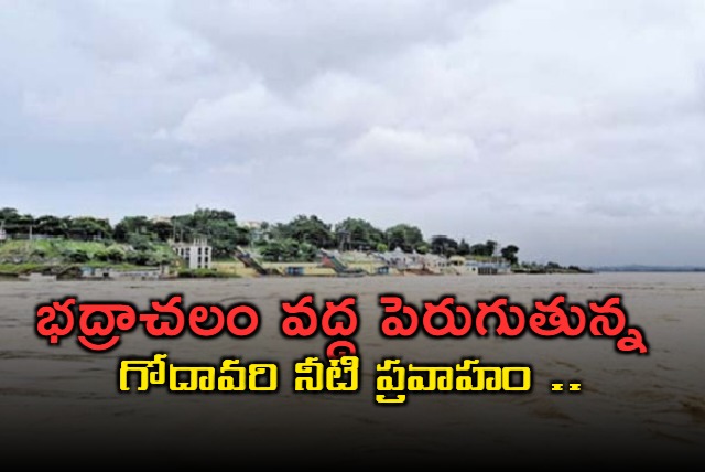 godavari rising at bhadrachalam and first warning issued