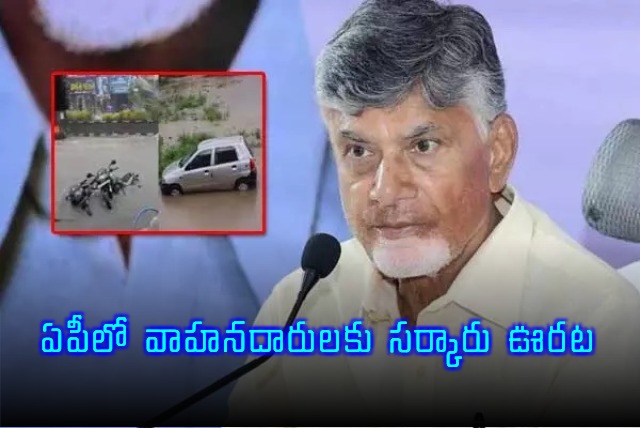 AP CM Chandrababu meeting With Bankers and Insurance Companies