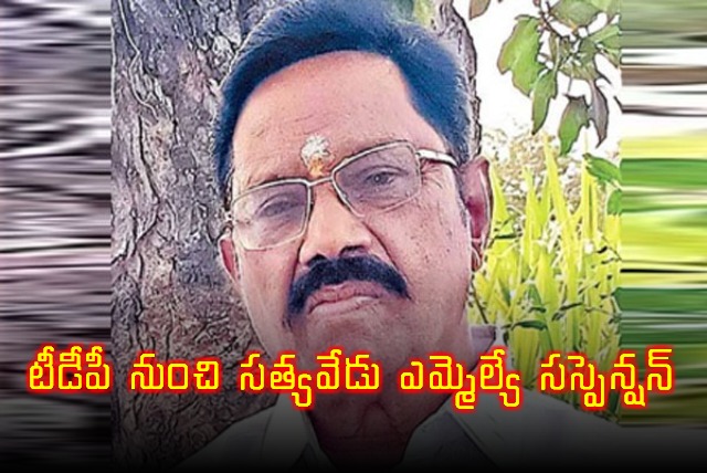 TDP MLA Koneti Adimulam Suspended from Party