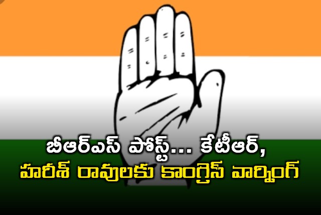 TG congress warning to KTR and Harish Rao on social media post