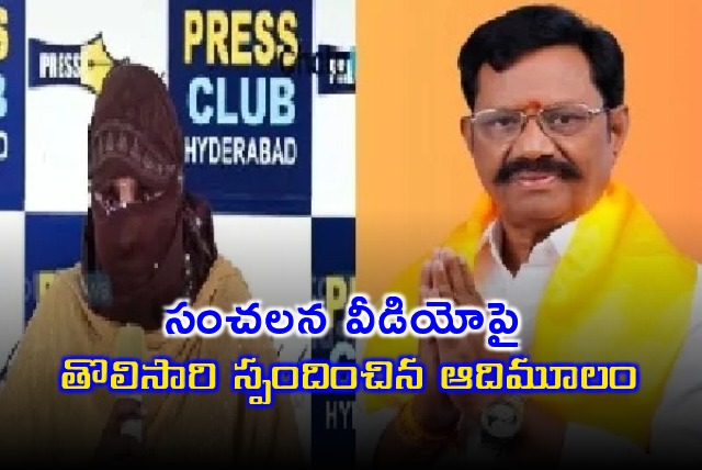 MLA Adimulam reacts on severe allegations 