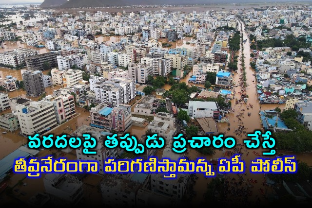 AP Police warns rumour mongers over Vijayawada floods