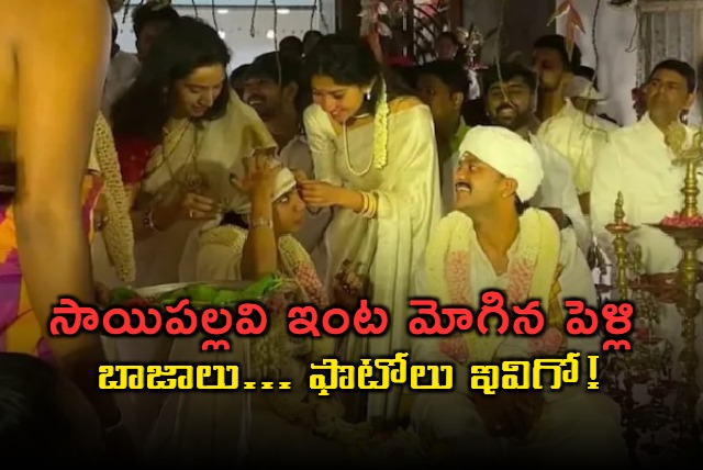 sai pallavi sister marriage photos goes viral